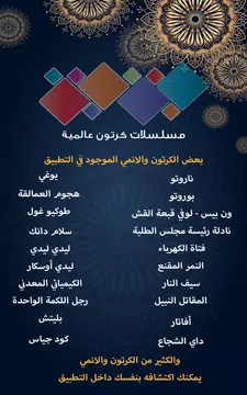 Screenshot 6 for حلقات كرتون عالمية