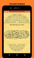 Islamic App (All In One) الملصق