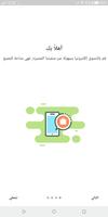 يمن توصيل الملصق