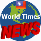 Taiwan News ไอคอน
