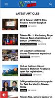 Taiwan News โปสเตอร์