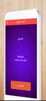 ألعاب الأزواج تصوير الشاشة 3