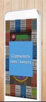 DIY Настольная Игра скриншот 1