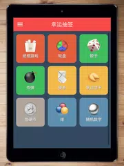 幸運抽籤 XAPK 下載