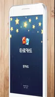 타로카드 Affiche