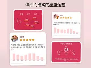 每日星座运势 XAPK 下載