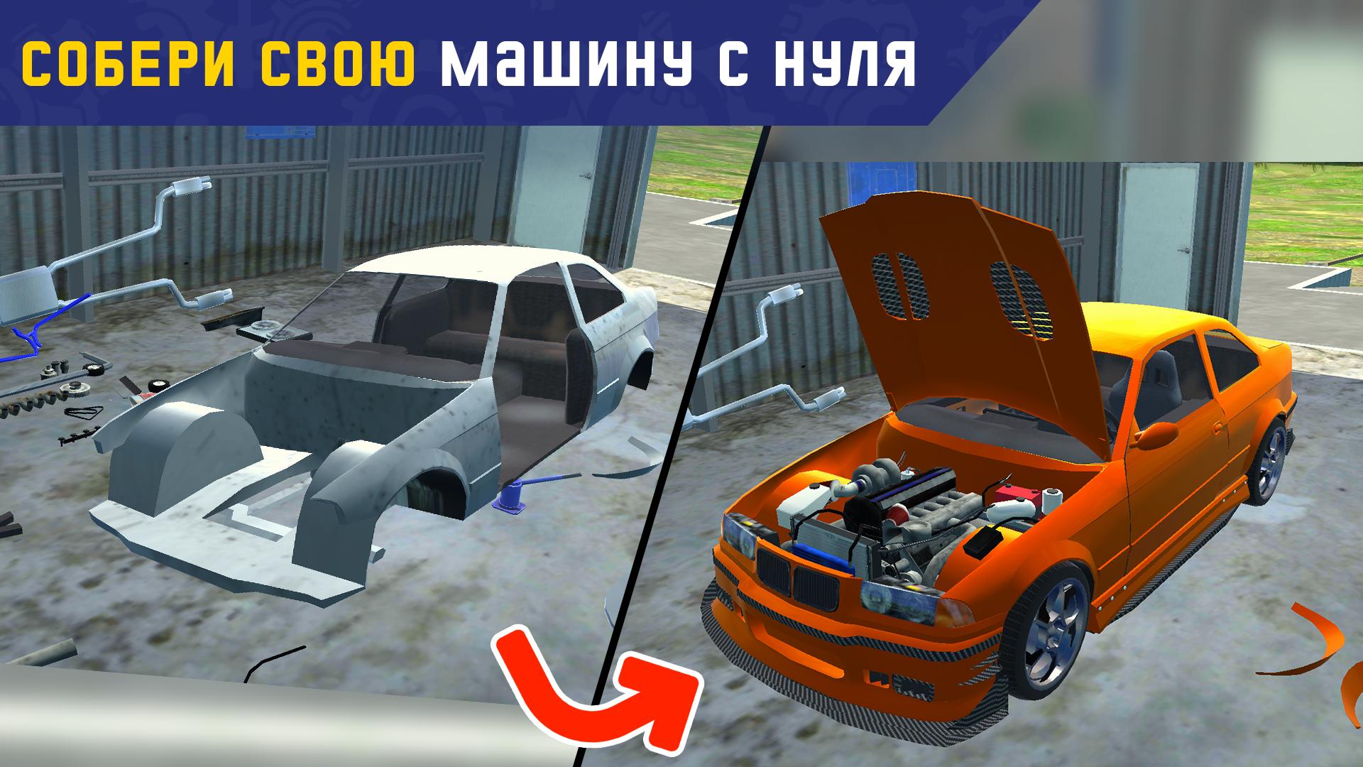 Взломанный механик игры. Симулятор автомеханика. Игра Summer car на Android. My first Summer car Mechanic. Машина механика май саммер.