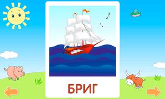 Учимся читать по слогам تصوير الشاشة 1