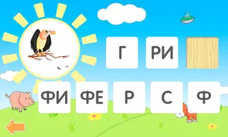 Учимся читать по слогам تصوير الشاشة 2