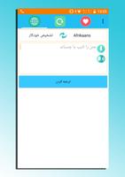 ترجمه متن آنلاین 2019 صوتی screenshot 1