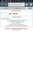 CCM 어린이 복음송 截图 2