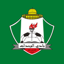 التطبيق الرسمي لنادي الوحدات APK