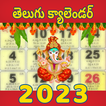 Telugu Calendar 2023