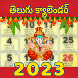 Telugu Calendar 2023 ícone