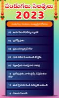 Telugu Calendar 2023 imagem de tela 3