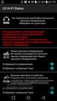 Hi-Fi Status(LG) постер
