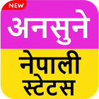 नेपाली स्टेटस  - Latest Nepali  Status 2019 ikon