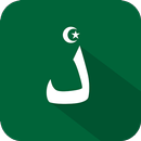 Dzikir Pagi dan Petang APK