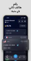 eSIM Plus تصوير الشاشة 1