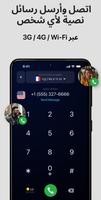 eSIM Plus تصوير الشاشة 3
