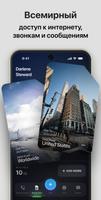 eSIM Plus постер