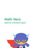 數學英雄 Math Hero - 令人上癮的數學遊戲 截圖 3