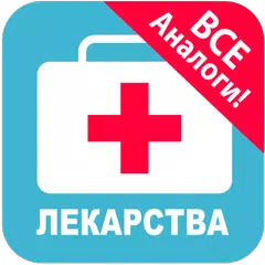 Baixar Энциклопедия лекарств России APK