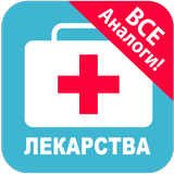 Болезни и лекарства APK