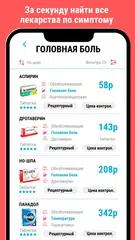 Справочник врача - МКБ -10 РЛС APK Herunterladen