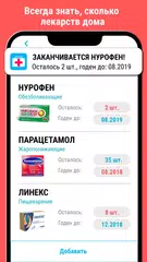 Справочник врача - МКБ -10 РЛС APK Herunterladen