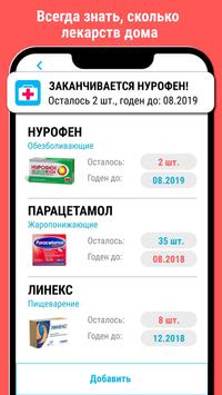 明智的选择！ 截图 14