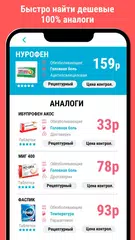 Справочник врача - МКБ -10 РЛС APK Herunterladen