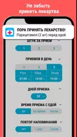 Болезни и лекарства capture d'écran 2