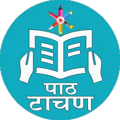 पाठ टाचण - Path Tachan - Setu XAPK download