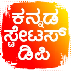 Kannada Status DP Video 2024 XAPK download