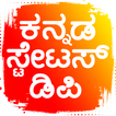 Kannada Status DP Video 2024