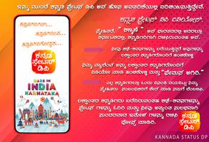 Kannada Status DP Video 2024 poster