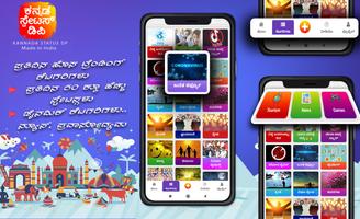 Kannada Status DP Video 2024 ảnh chụp màn hình 1