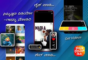 Kannada Status DP Video 2024 स्क्रीनशॉट 2