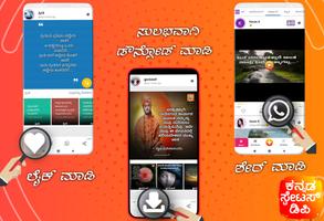 Kannada Status DP Video 2024 ảnh chụp màn hình 3