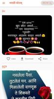 मराठी स्टेटस् 2020 screenshot 1