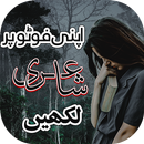 Write Urdu Text on Photo APK