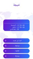 لعبة جغرافيا — اسئلة جغرافية تصوير الشاشة 3