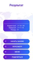 Игра География Мира Викторина скриншот 3