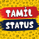 தமிழ் ஸ்டேட்டஸ் Tamil Status APK