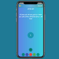 مصحفي | القرآن الكريم , أذكار تصوير الشاشة 2