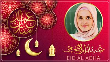 Eid Photo frame 2024  ID Milad capture d'écran 3