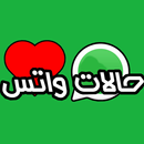 İnternetsiz Whatap vakaları APK