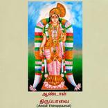 Andal Thiruppavai