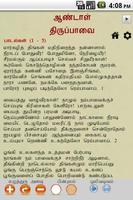 Andal Thiruppavai captura de pantalla 3